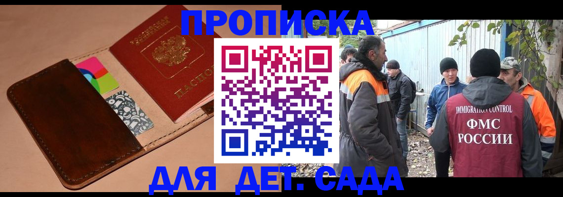 прописка иностранных граждан в Павловске