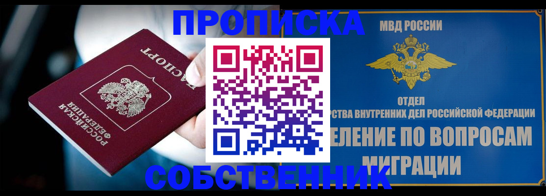 временная регистрация в Павловске