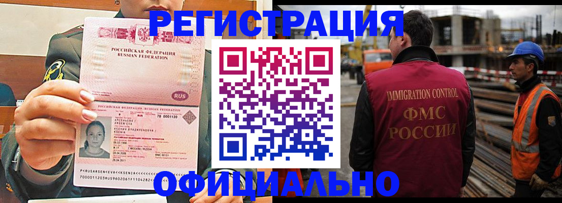 прописка ребенка в Павловске